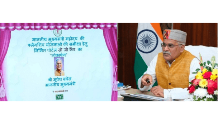 रायपुर : मुख्यमंत्री भूपेश बघेल ने किया सीजी कैम्प पोर्टल का उद्घाटन