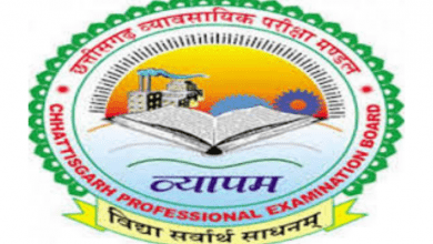 छत्तीसगढ़ : मण्डी निरीक्षक भर्ती के लिए 28 नवम्बर को परीक्षा, आठ केन्द्रों पर 2683 परीक्षार्थी होंगे शामिल