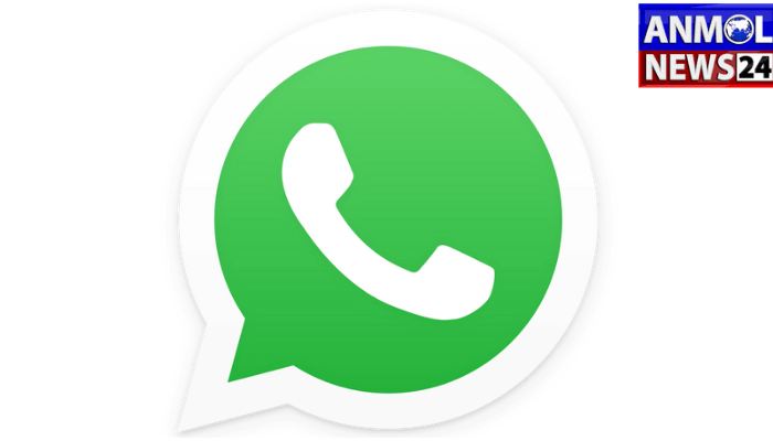 WhatsApp के इस फीचर में हुआ बदलाव, कोई चाहकर भी नहीं खोज पाएगा पुराने मैसेज