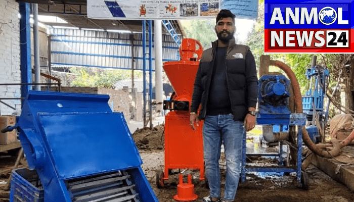 आज की पॉजिटिव खबर : पंजाब के इंजीनियर ने बनाई गोबर से लकड़ी बनाने वाली मशीन; देशभर में मार्केटिंग, करोड़ों में कमाई