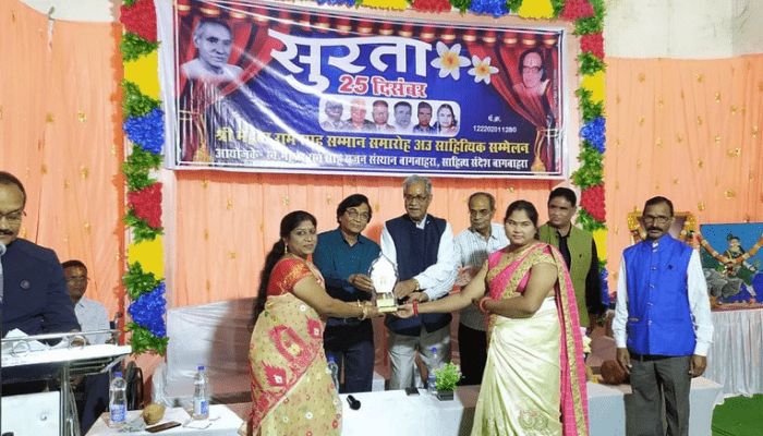 महासमुंद : बागबाहरा में सुरता सम्मान समारोह और साहित्य सम्मेलन का हुआ गरिमामय आयोजन