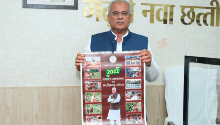 छत्तीसगढ़ : ‘न्याय व स्वावलंबन का छत्तीसगढ़ मॉडल’ थीम पर केन्द्रित है छत्तीसगढ़ शासन का वर्ष 2022 का कैलेंडर