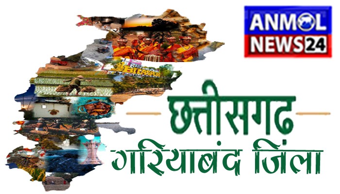 छत्तीसगढ़ : समृद्धि और विकास के तीन साल