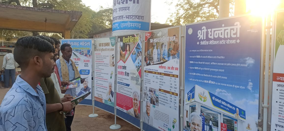 बलौदाबाजार : जनसम्पर्क विभाग द्वारा जनमन मासिक पत्रिका सहित शासन की जानकारियों की प्रचार समाग्रियों का किया गया निःशुल्क वितरण