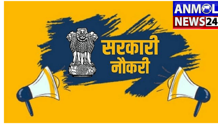 छत्तीसगढ़ : पीएससी ने निकाली चिकित्सा शिक्षा विभाग में डिमांस्ट्रेटर के 238 पदों पर नियुक्ति हेतु विज्ञापन, 16 से भरे जाएंगे फार्म