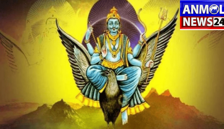 Lord Shani