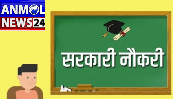 छत्तीसगढ़ : स्वामी आत्मानंद इंग्लिश मीडियम स्कूलों में शिक्षकों की बंपर भर्ती