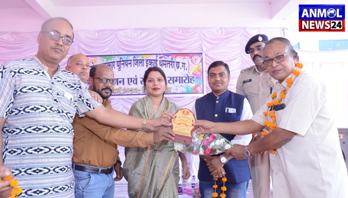 Journalists Union District Unit Dhamtari: होली मिलन व पत्रकार सम्मान समारोह
