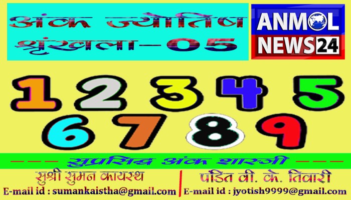 Importance of Number Four: जन्म दिनांक से जानिए अंक की विशेषता