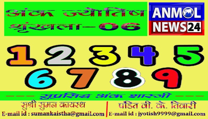 Importance of Number Five: जन्म दिनांक से जानिए अंक की विशेषता