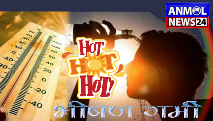 Heat Wave in India : अप्रैल में गर्मी सारे रेकॉर्ड तोड़ देगी