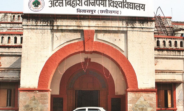 Atal Bihari Vajpayee University