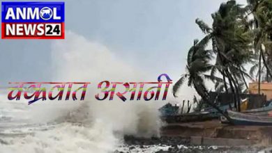 Cyclone Asani : आज शाम तक ओडिशा पहुंचेगा 'असानी' चक्रवात