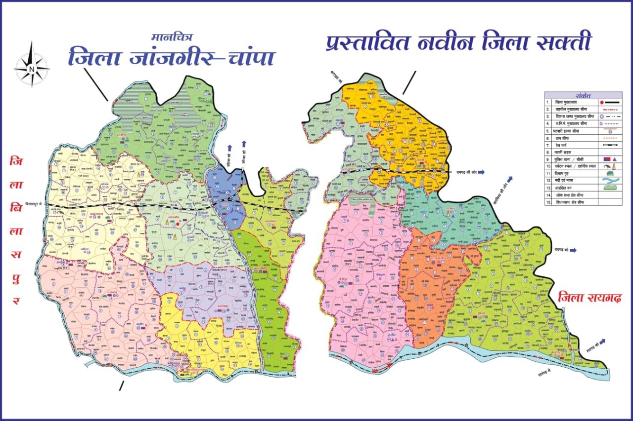 Chhattisgarh Ka Naya Jila
