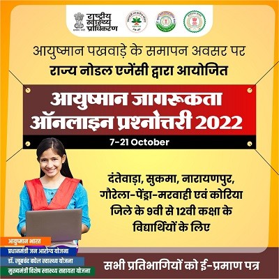 Online Competition in Chhattisgarh
