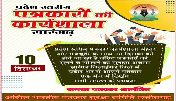 Journalist Workshop
