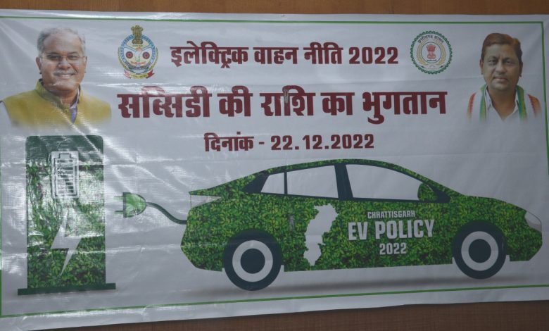 Chhattisgarh Electric Vehicle Policy
