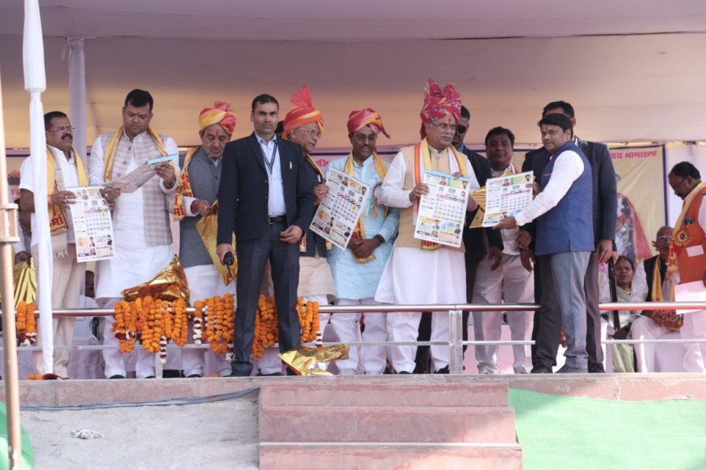 Rajim Mata Jayanti: वार्षिक कैलेंडर का विमोचन 