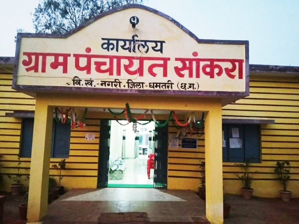 Sankara Gram Panchayat
