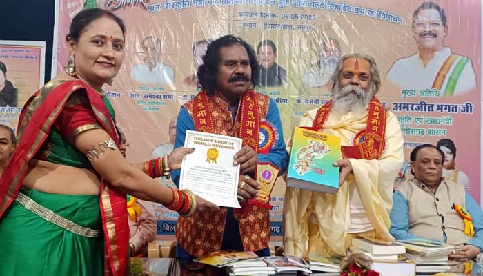 Golden Book Of World Records