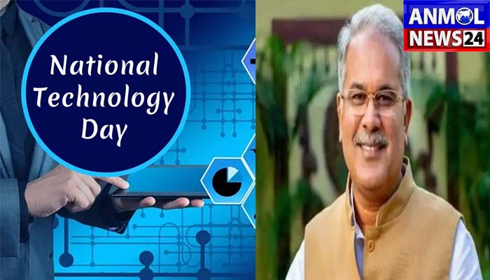 National Technology Day