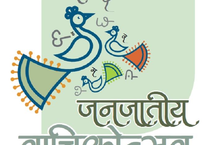 Tribal Reader Festival