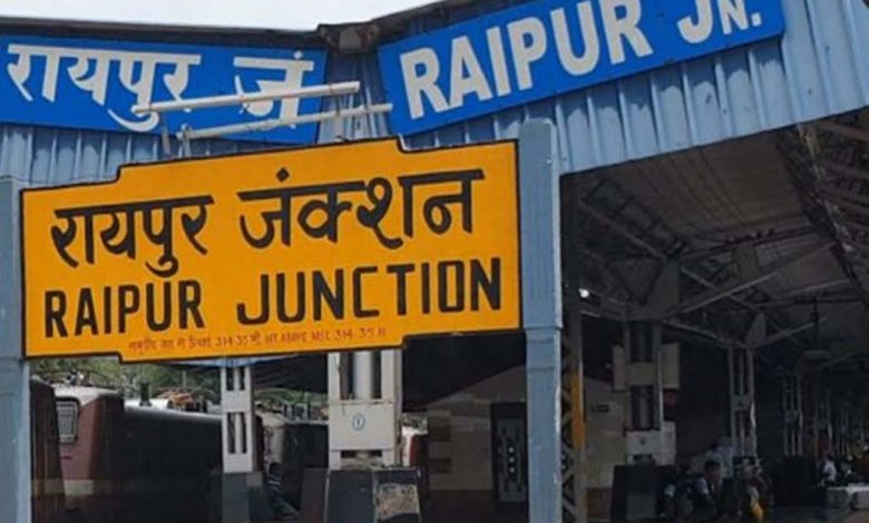रायपुर स्टेशन