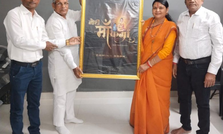 Meri Maa Karma Movie