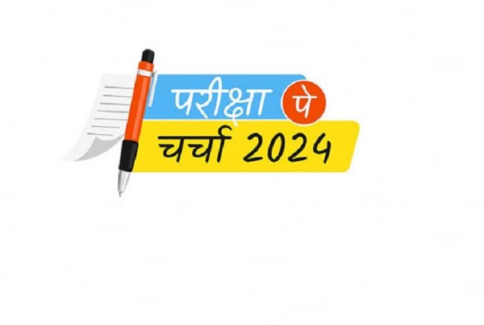 Pariksha Pe Charcha 2024