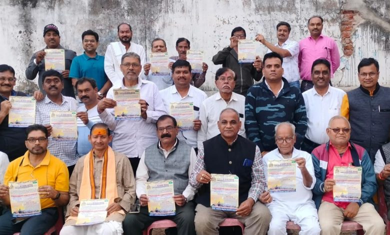 Balodabazar Yagya Committee