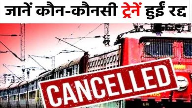 CG Train Cancelled