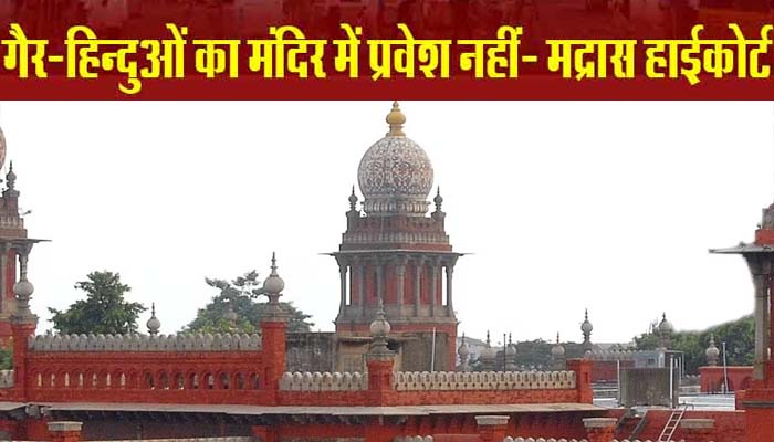 Madras High Court on Hindu Temples