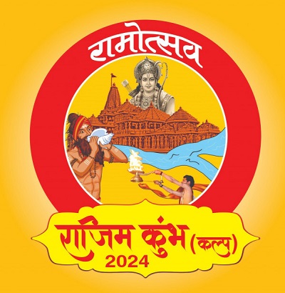Rajim Kumbh Kalpa 2024