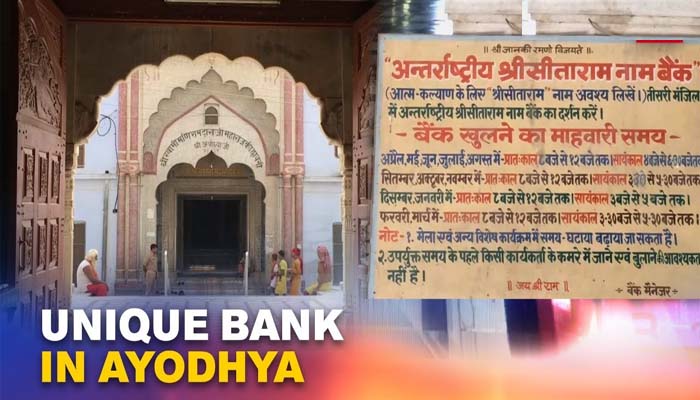 Ayodhya Unique Bank