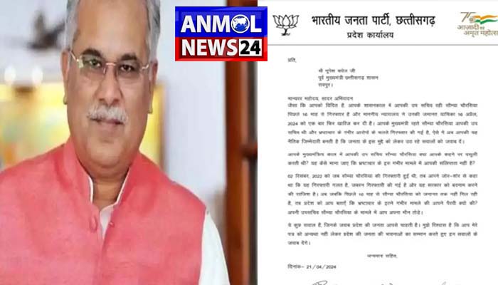 छत्तीसगढ़ में पॉलिटिक्स पत्र वार