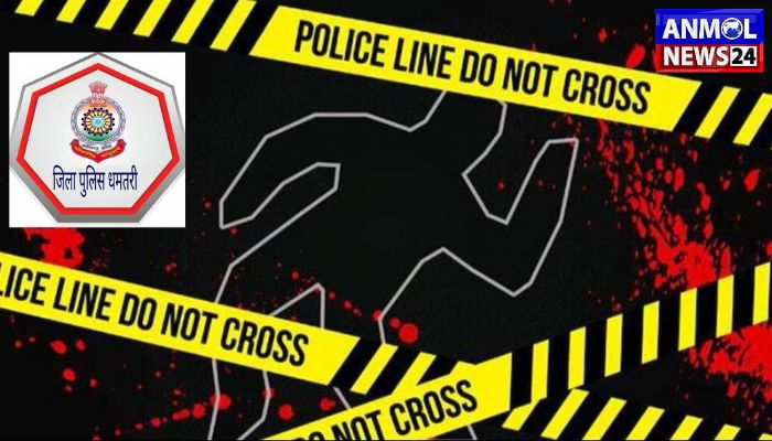 Murders in Dhamtari