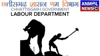 Chhattisgarh Labour Department