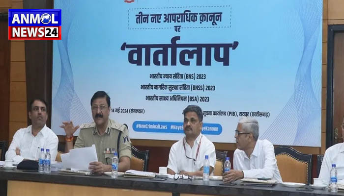 तीन नए आपराधिक कानून