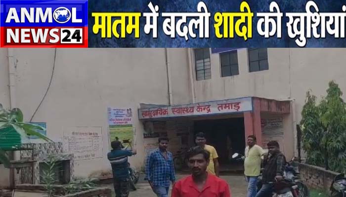 करंट की चपेट में आते ही मची चीख-पुकार