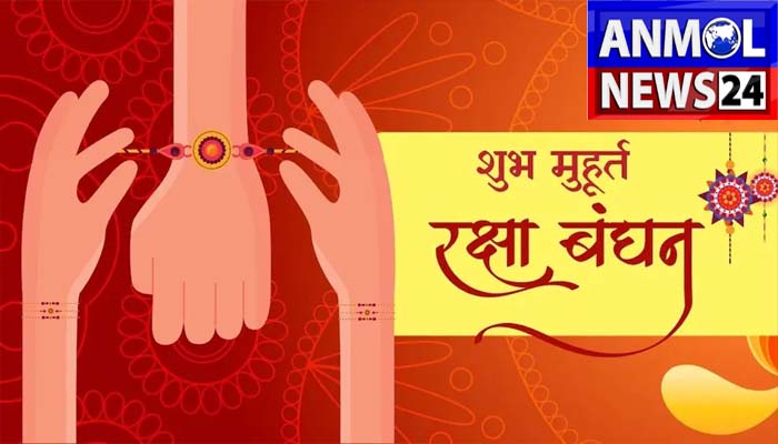 Rakshabandhan 2025
