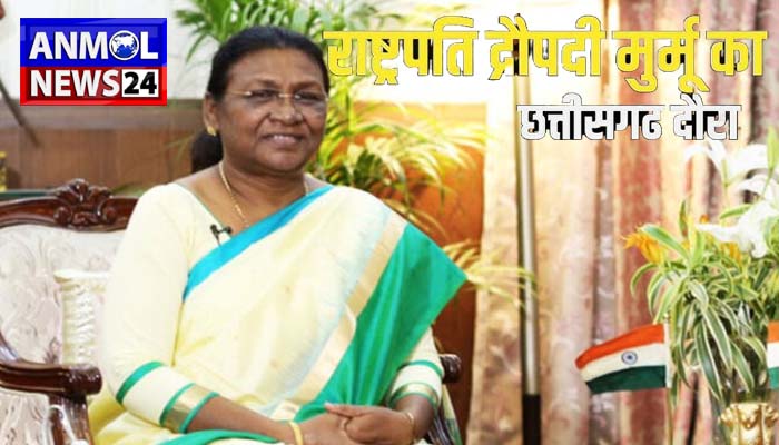 माननीय राष्ट्रपति का दो दिवसीय दौरा