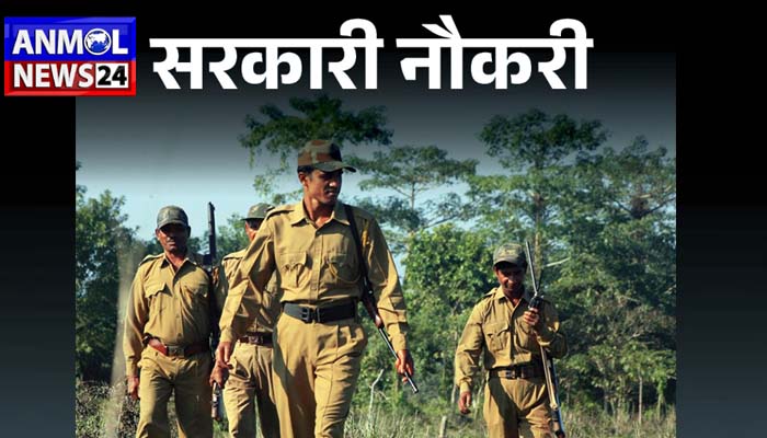 Chhattisgarh Police Constable Recruitment: आरक्षक भर्ती: परीक्षा में पात्र की सूची जारी