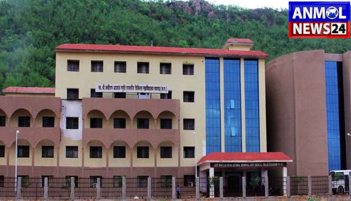 Raigarh Medical College