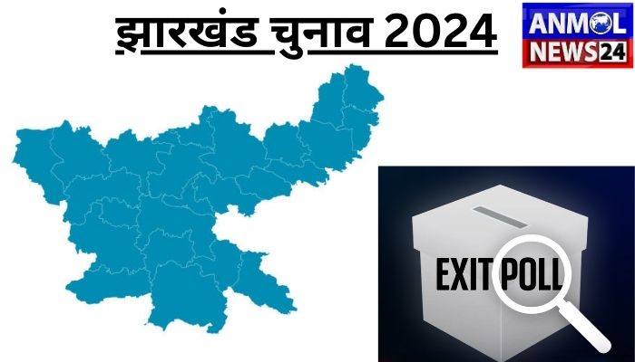 Jharkhand Exit Poll 2024