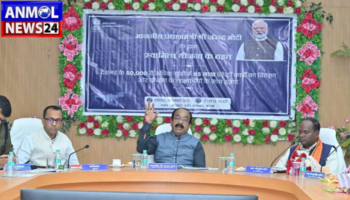 Sao on Svamitva Yojana