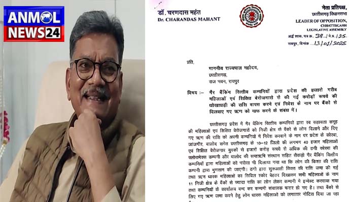 नेता प्रतिपक्ष चरणदास