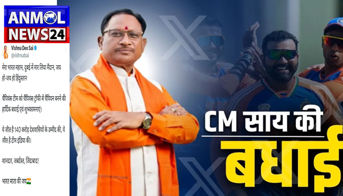 Champions Trophy 2025