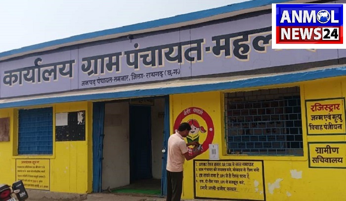 Chhattisgarh Digital Model