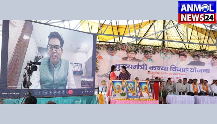 Samuhik Kanya Vivah Yojana