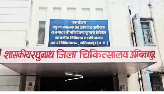 Sarguja abortion case